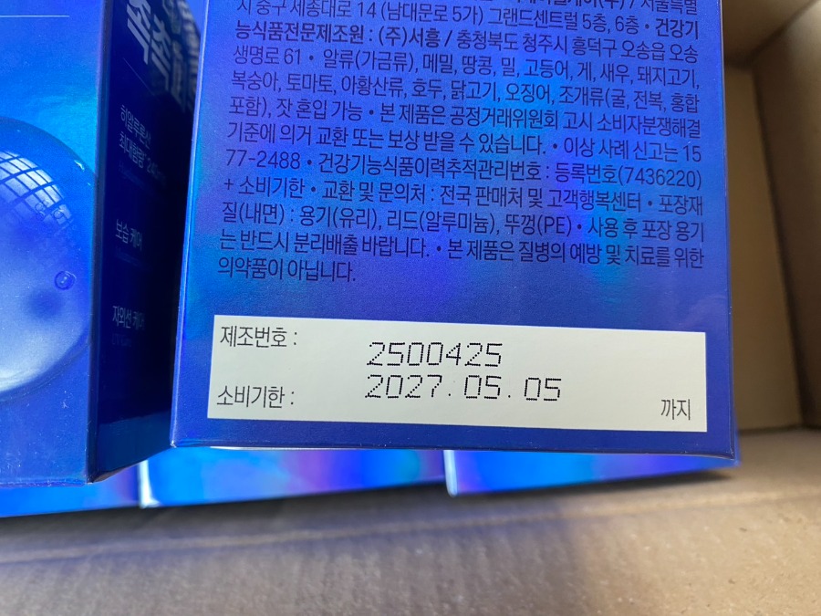 Innerb Aqua Rich (56เม็ด)