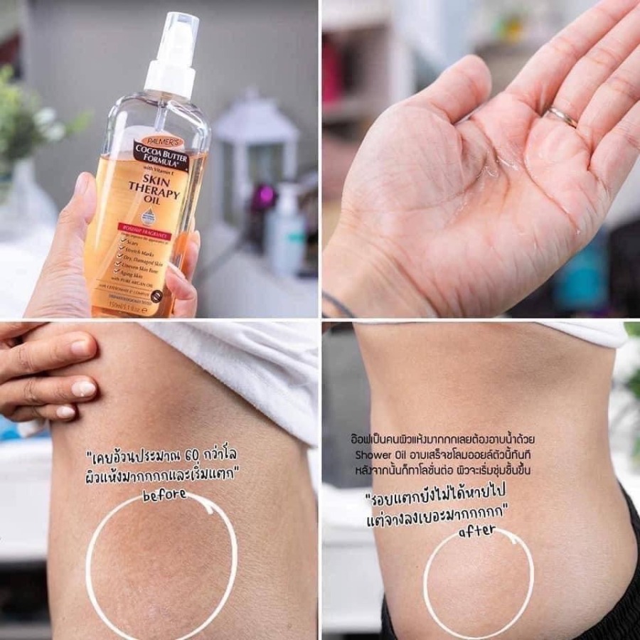 Palmer's Cocoa Butter Formula Skin Therapy Oil 150ml.