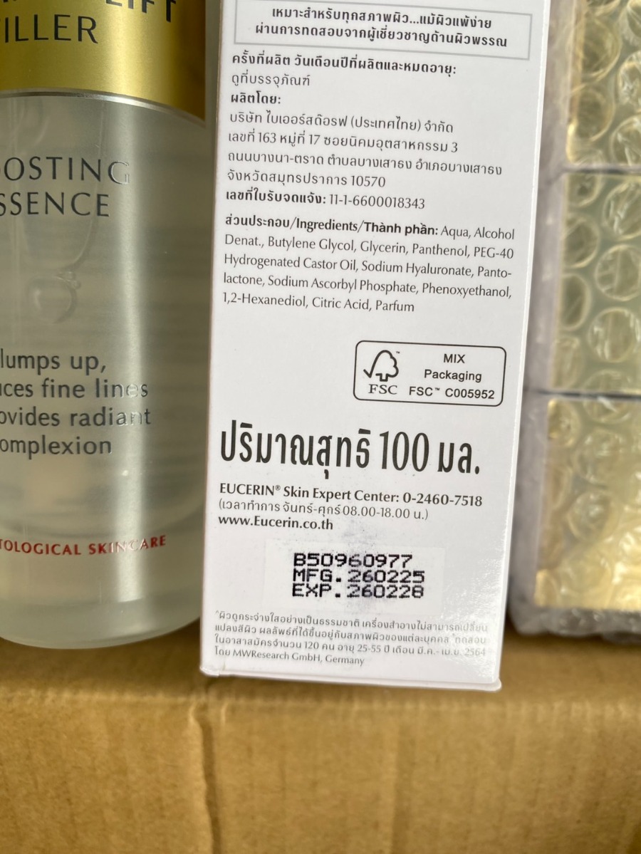 น้ำตบ Eucerin Hyaluron Radiance Lift Filler Boosting Essence 100 ml.