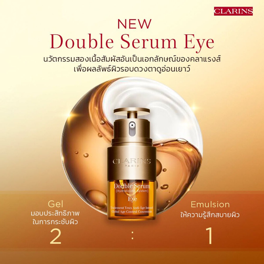 Clarins Double Serum Eye Global Age Control Concentrate 20ml. (เคาเตอร์ 3,600฿)