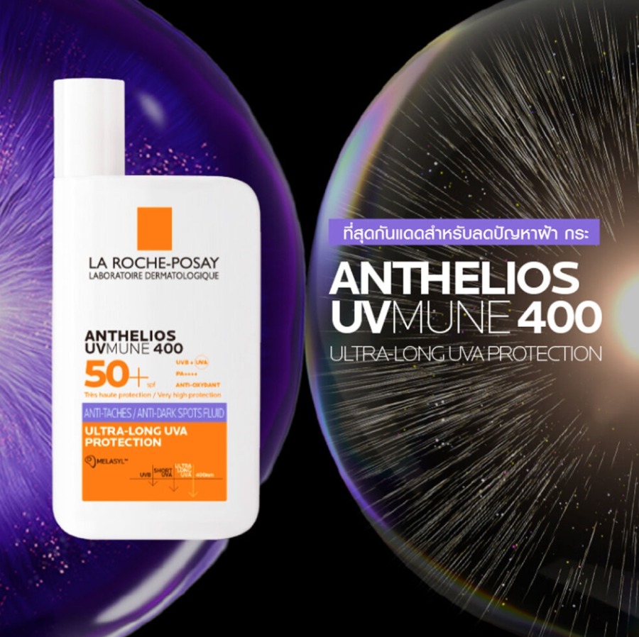 แถบม่วง - La Roche-Posay Anthelios Uvmune400 Anti-Dark Spots Fluid SPF50+ PA++++ 50ml.