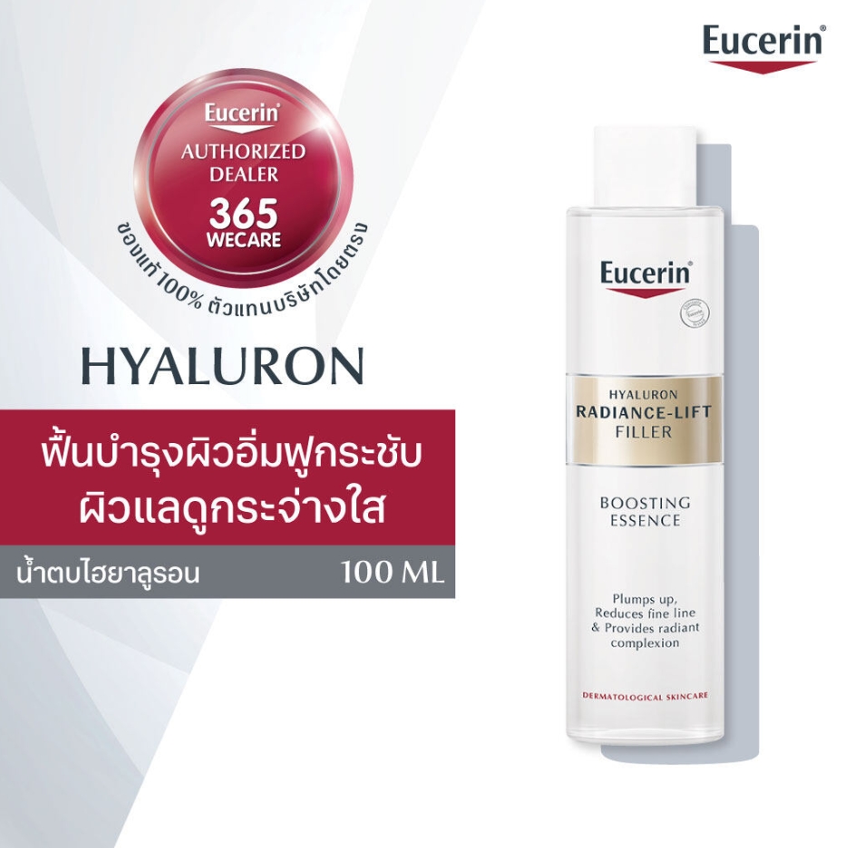 น้ำตบ Eucerin Hyaluron Radiance Lift Filler Boosting Essence 100 ml.