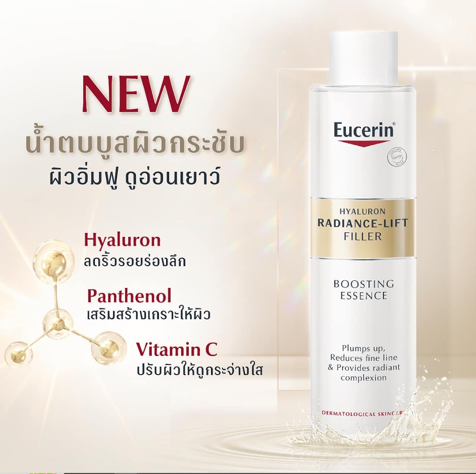 น้ำตบ Eucerin Hyaluron Radiance Lift Filler Boosting Essence 100 ml.