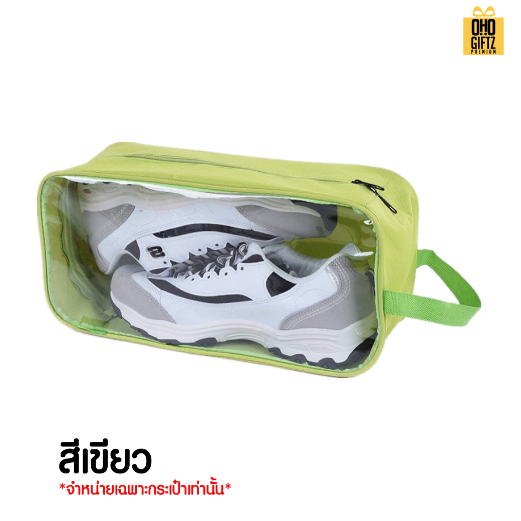 กระเป๋าใส่รองเท้าพกพาเดินทาง สกรีนโลโก้  ทำเป็นของพรีเมี่ยมได้