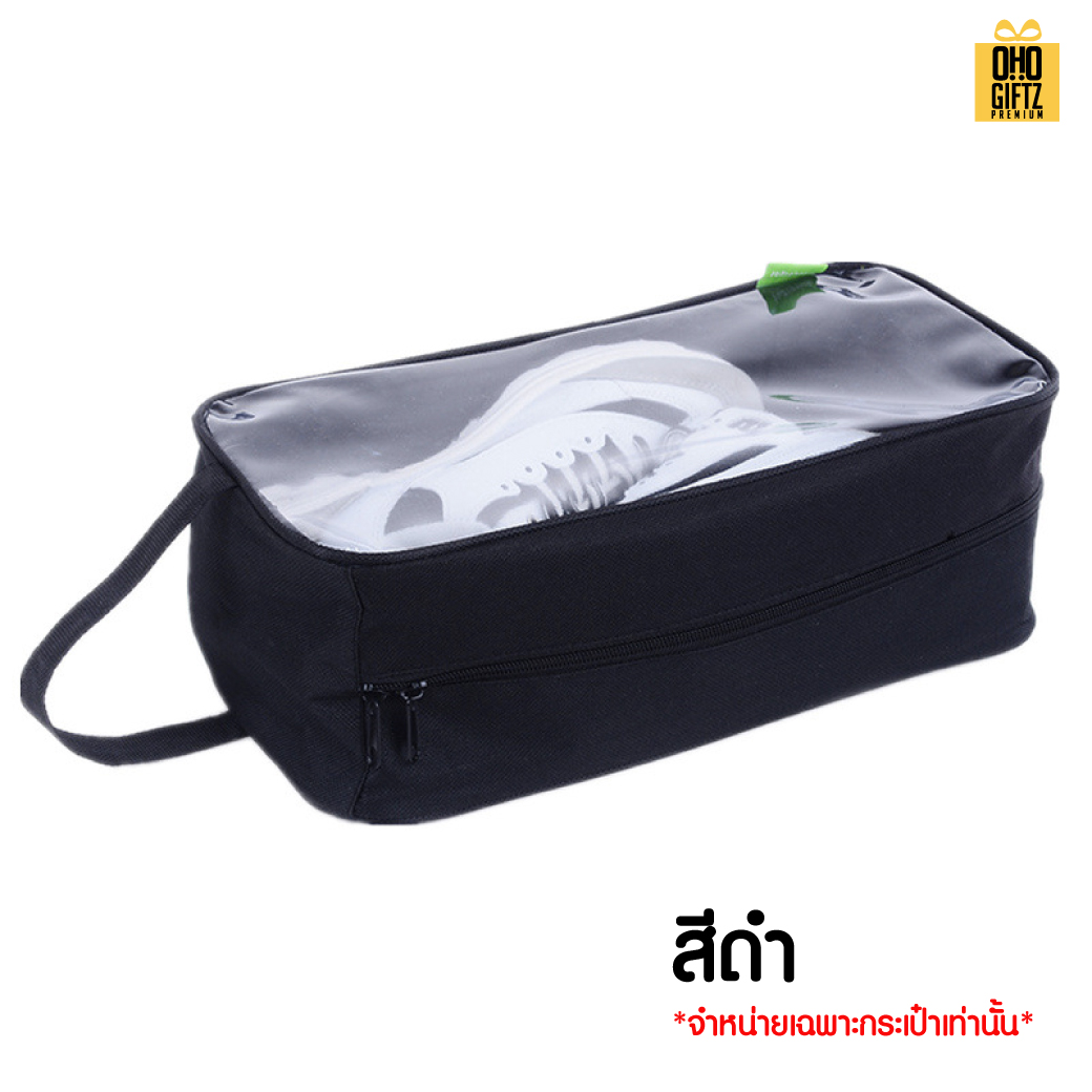 กระเป๋าใส่รองเท้าพกพาเดินทาง สกรีนโลโก้  ทำเป็นของพรีเมี่ยมได้