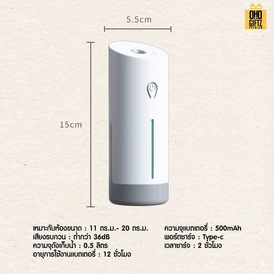 เครื่องพ่นอโรมา น้ำมันหอมระเหย สกรีนชื่อ สกรีนโลโก้ ทำเป็นของพรีเมี่ยมได้กรีนโลโก้ ทำเป็นของพรีเมี่ยม