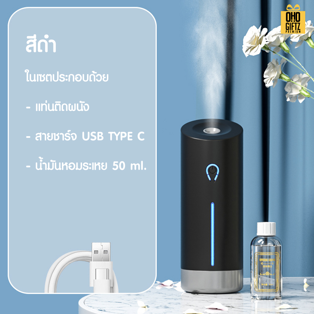 เครื่องพ่นอโรมา น้ำมันหอมระเหย สกรีนชื่อ สกรีนโลโก้ ทำเป็นของพรีเมี่ยมได้กรีนโลโก้ ทำเป็นของพรีเมี่ยม