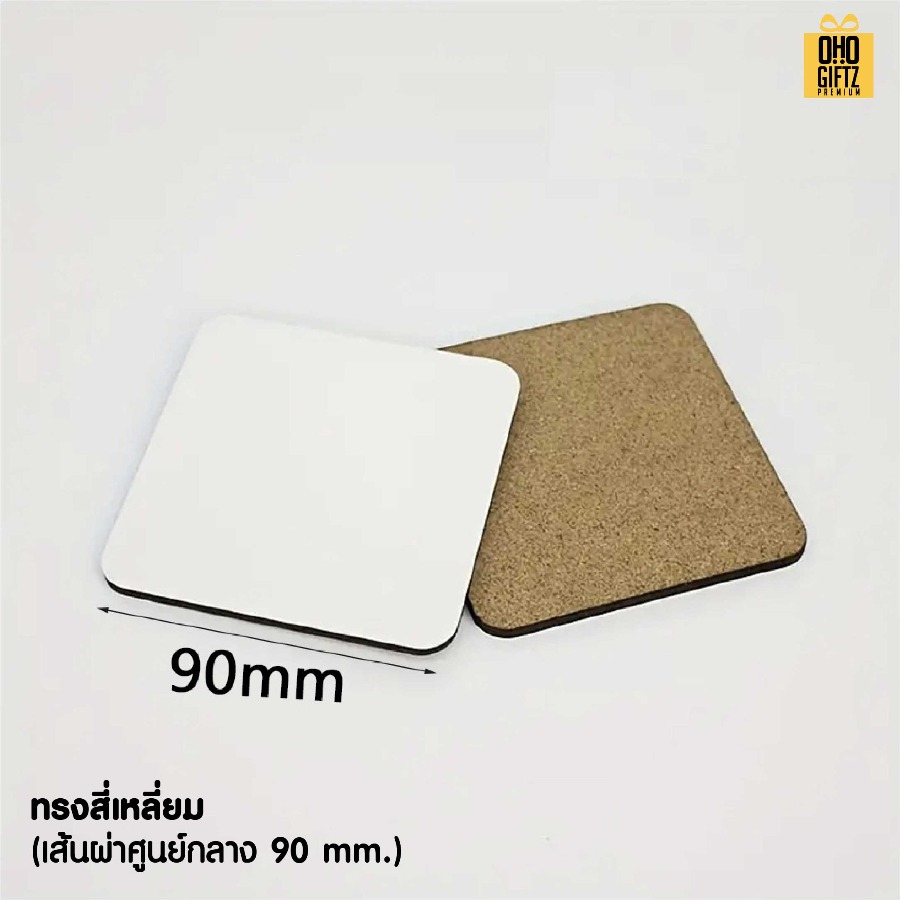 แผ่นรองแก้วน้ำไม้ MDF พิมพ์ไม่จำกัดสี สกรีนโลโก้ได้ พิมพ์ภาพได้