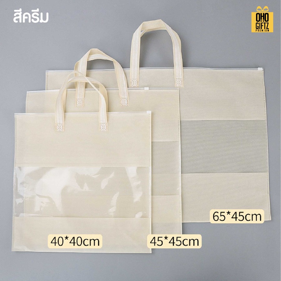 ถุงใส่หมอนอิง สกรีนโลโก้ ทำเป็นของพรีเมี่ยมได้