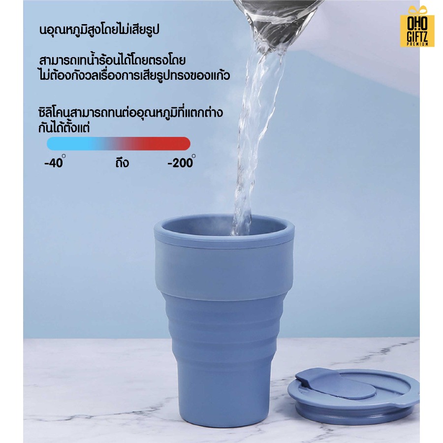 แก้วซิลิโคนพับเก็บได้ สกรีนโลโก้ ทำเป็นของพรีเมี่ยมได้