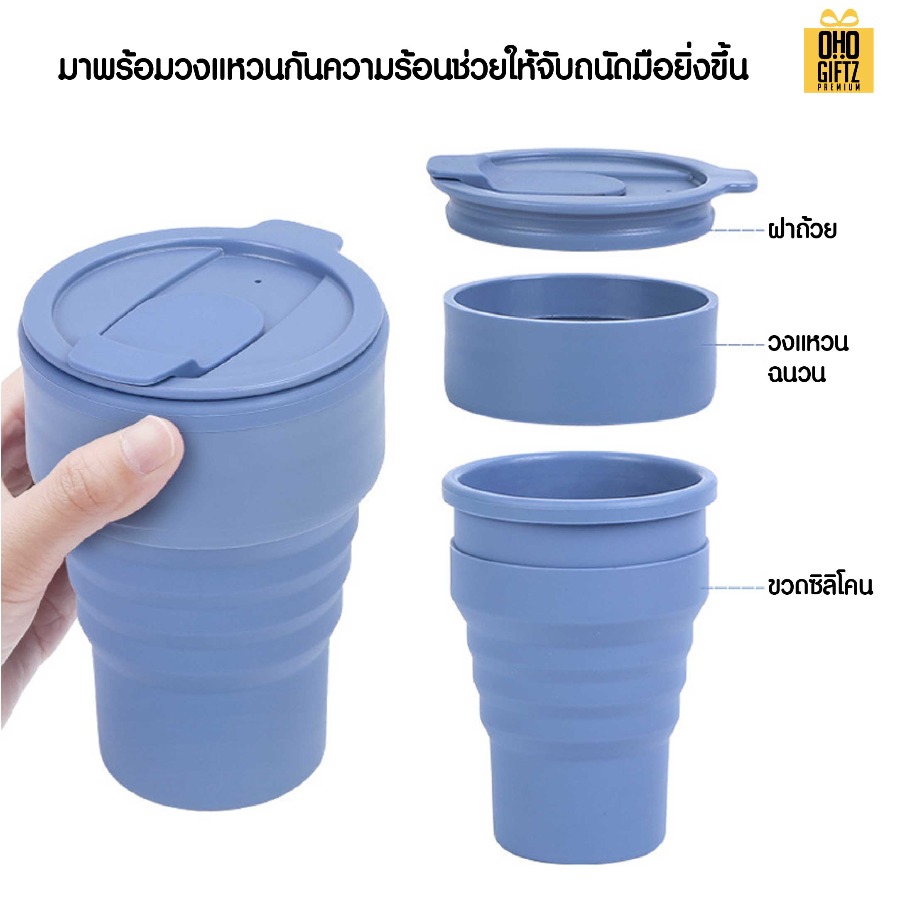 แก้วซิลิโคนพับเก็บได้ สกรีนโลโก้ ทำเป็นของพรีเมี่ยมได้