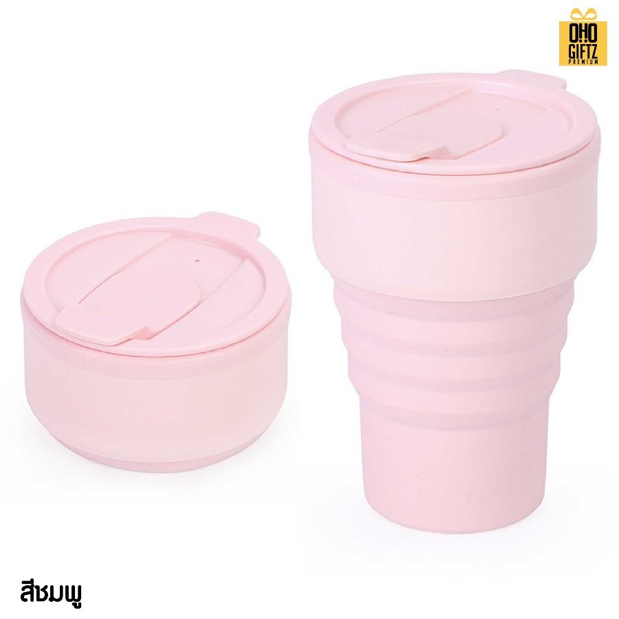 แก้วซิลิโคนพับเก็บได้ สกรีนโลโก้ ทำเป็นของพรีเมี่ยมได้