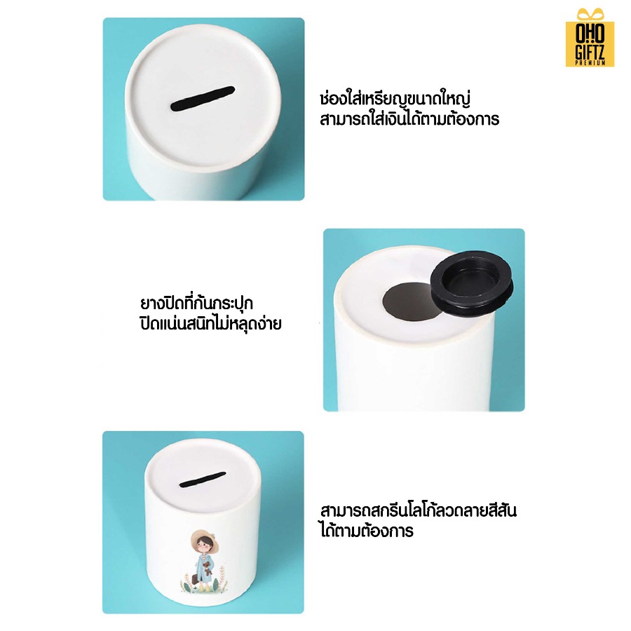กระปุกออมสินเซรามิก พิมพ์ไม่จำกัดสี สกรีนโลโก้ ทำเป็นของพรีเมี่ยม ของชำร่วยได้