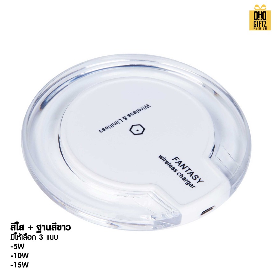 Wireless Charger สกรีนชื่อ,โลโก้ ทำเป็นของพรีเมี่ยมได้