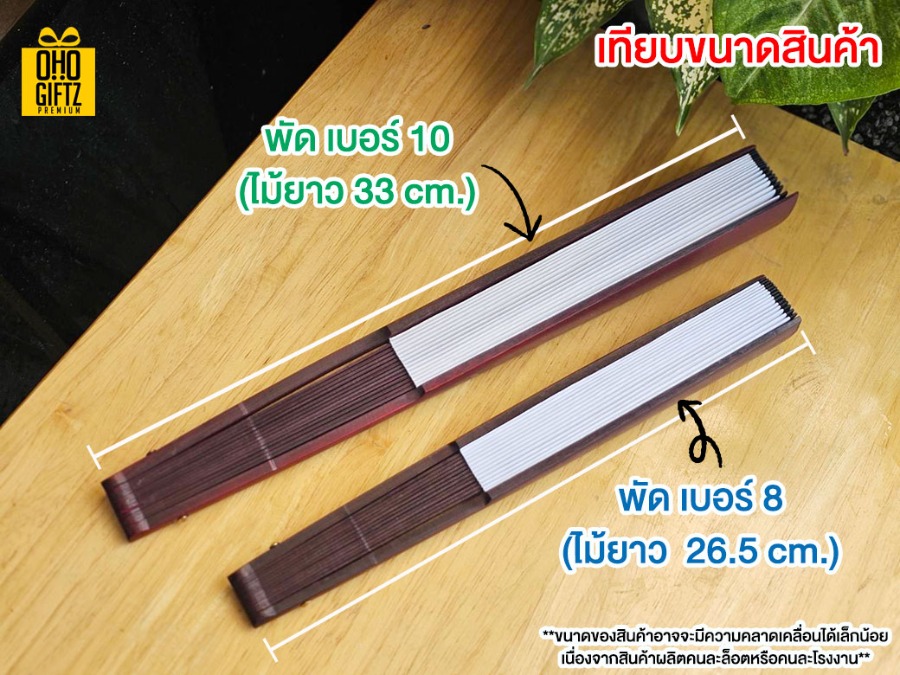 พัดจีน สกรีนภาพ ทำเป็นสินค้าพรีเมี่ยม ของชำร่วย ของที่ระลึก