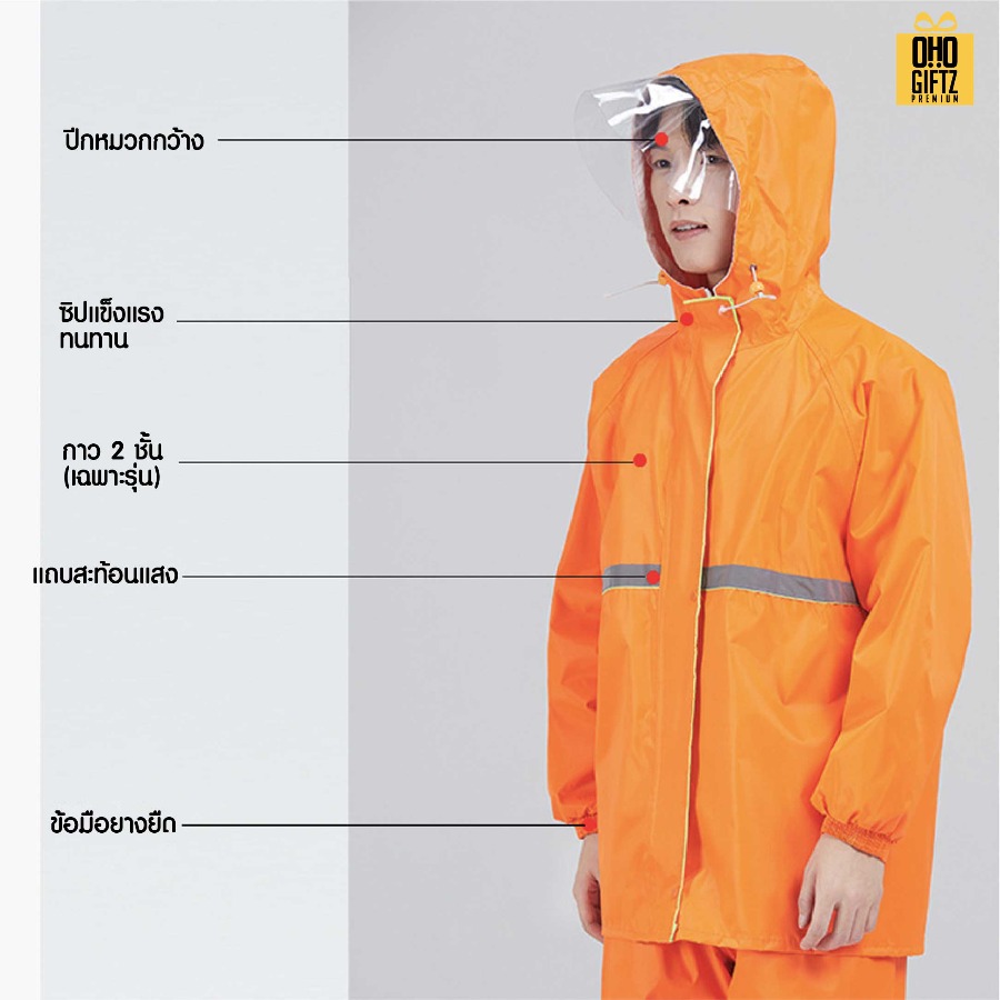 ชุดเสื้อและกางเกงกันฝน สกรีนโลโก้ ทำเป็นของพรีเมี่ยมได้