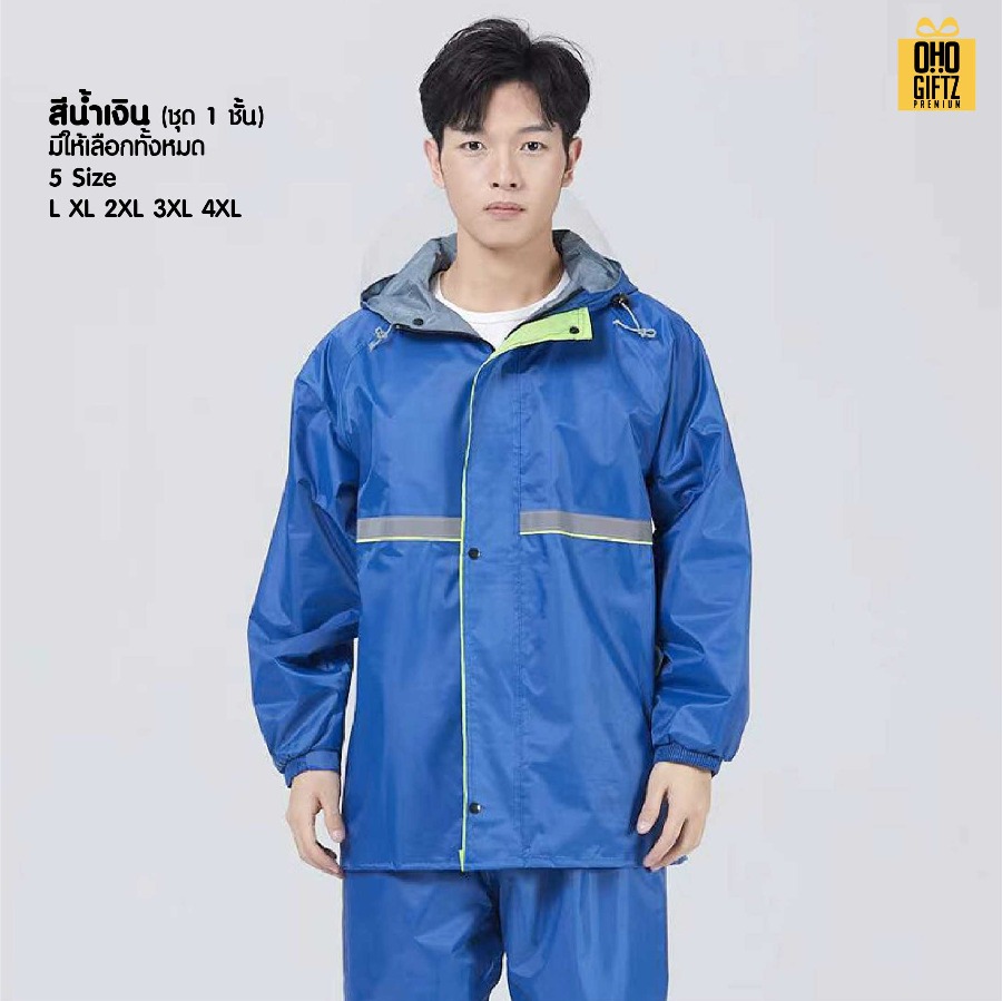 ชุดเสื้อและกางเกงกันฝน สกรีนโลโก้ ทำเป็นของพรีเมี่ยมได้