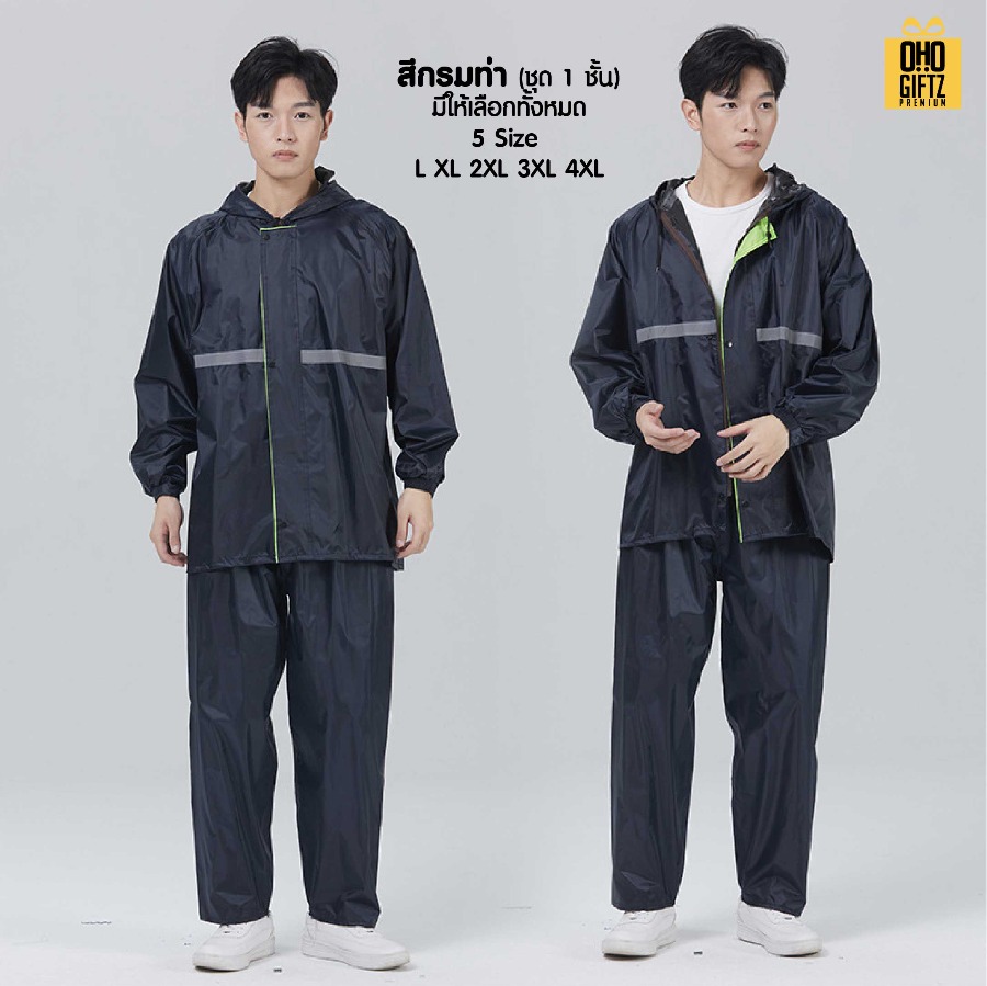 ชุดเสื้อและกางเกงกันฝน สกรีนโลโก้ ทำเป็นของพรีเมี่ยมได้