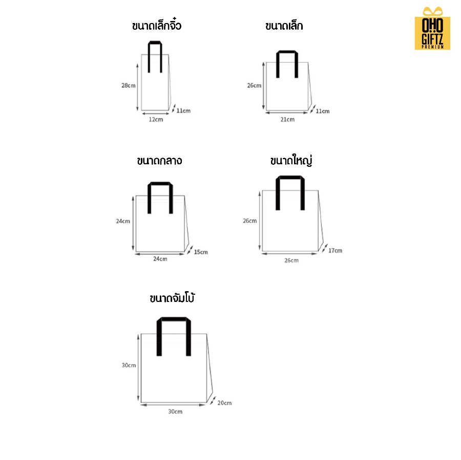 ถุงเก็บร้อน-เย็นด้านในเคลือบฟอยล์ สกรีนโลโก้ ทำเป็นของพรีเมี่ยม