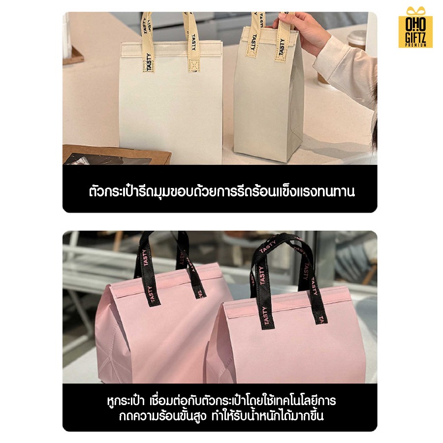 ถุงเก็บร้อน-เย็นด้านในเคลือบฟอยล์ สกรีนโลโก้ ทำเป็นของพรีเมี่ยม