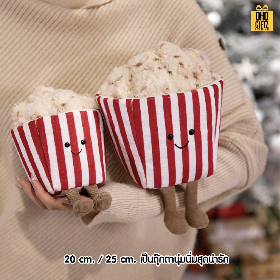 Popcorn ตุ๊กตาน่ารัก สกรีนโลโก้ ทำเป็นของพรีเมี่ยมได้ 