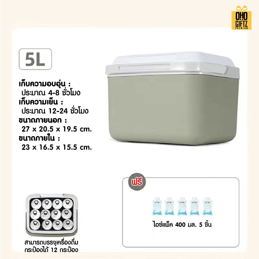 กระติกเก็บความเย็น สกรีนโลโก้ ทำเป็นของพรีเมี่ยมได้