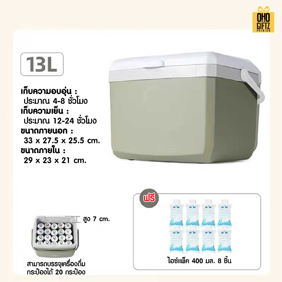 กระติกเก็บความเย็น สกรีนโลโก้ ทำเป็นของพรีเมี่ยมได้