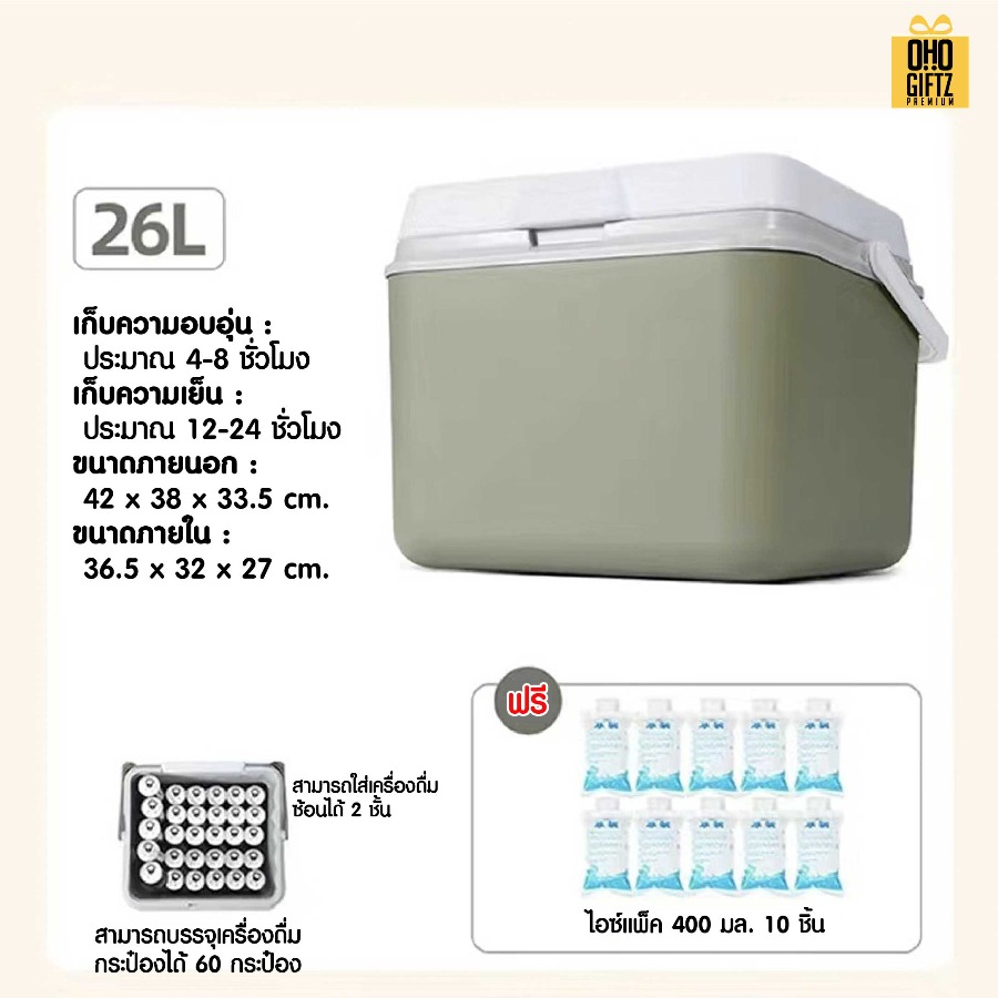 กระติกเก็บความเย็น สกรีนโลโก้ ทำเป็นของพรีเมี่ยมได้