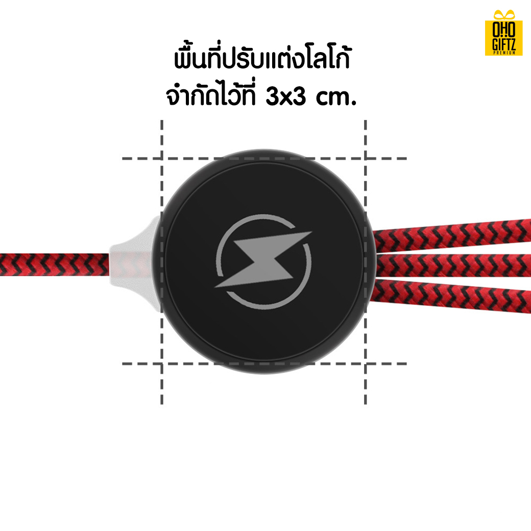 สายชาร์จำฟLED 3in1  สกรีนชื่อ,โลโก้ ทำเป็นของพรีเมี่ยมได้