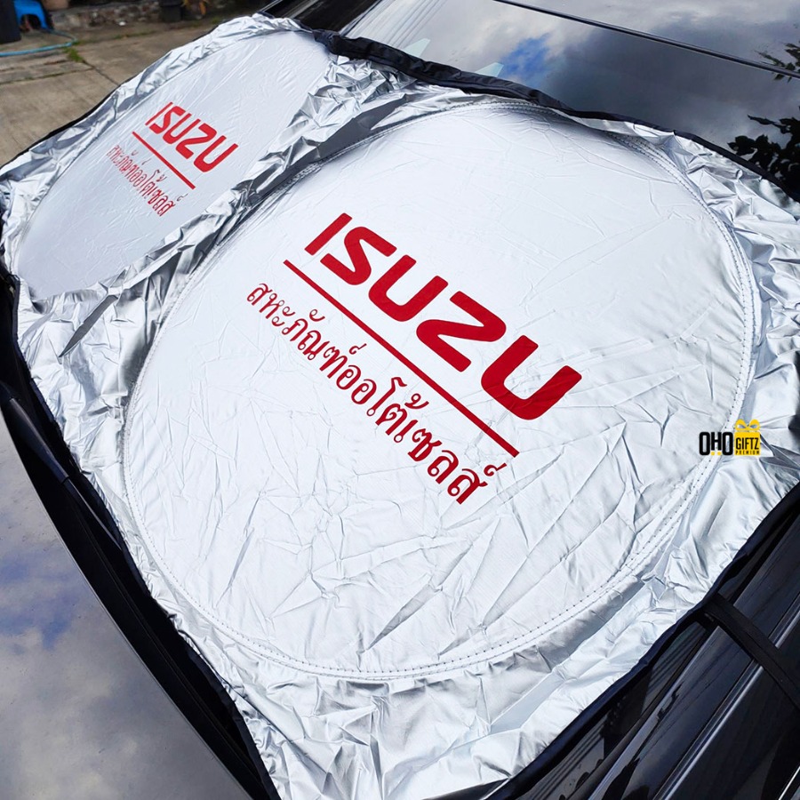 ม่านบังแดดรถยนต์ สกรีนโลโก้ ทำเป็นของพรีเมี่ยม ของชำร่วยได้