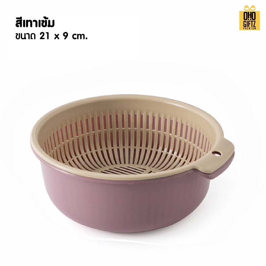 ตะกร้าล้างผักผลไม้ สกรีนชื่อ สกรีนโลโก้ ทำเป็นของพรีเมี่ยมได้