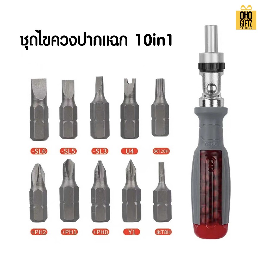 ชุดไขควงใช้งานสะดวกครบครัน 24 in 1 สกรีนโลโก้ ทำเป็นของพรีเมี่ยมได้