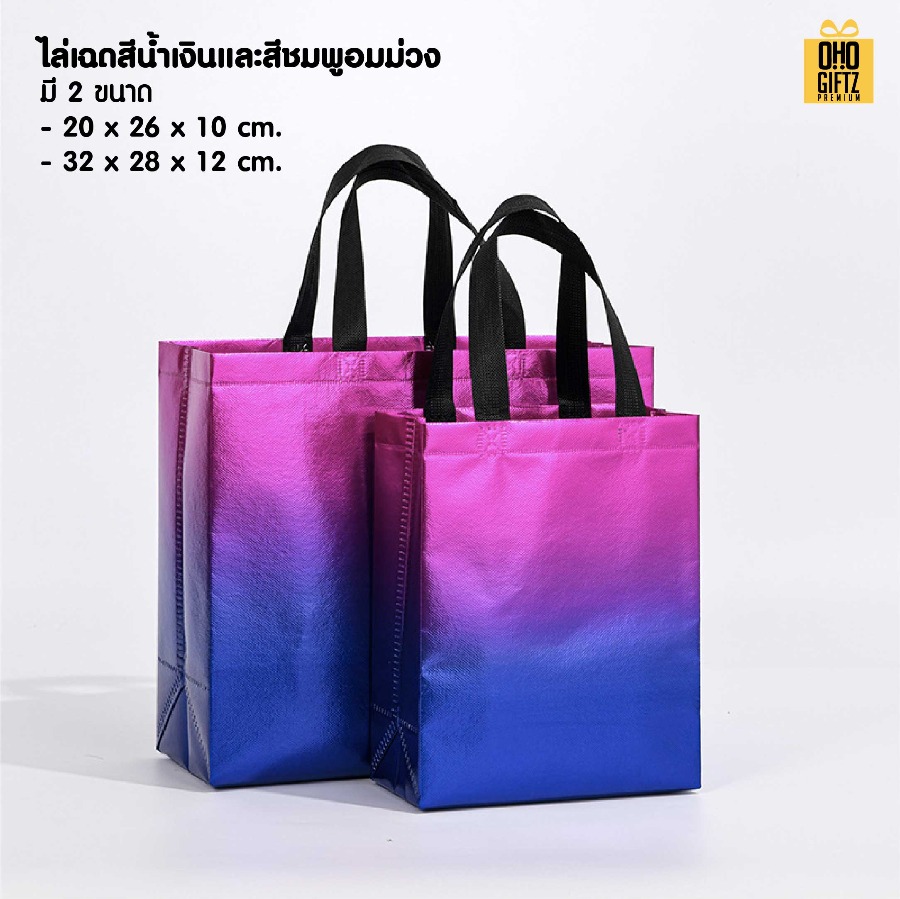 กระเป๋าผ้าสปันบอนด์เคลือบเซอร์เงา สกรีนโลโก้ ทำเป็นของพรีเมี่ยมได้