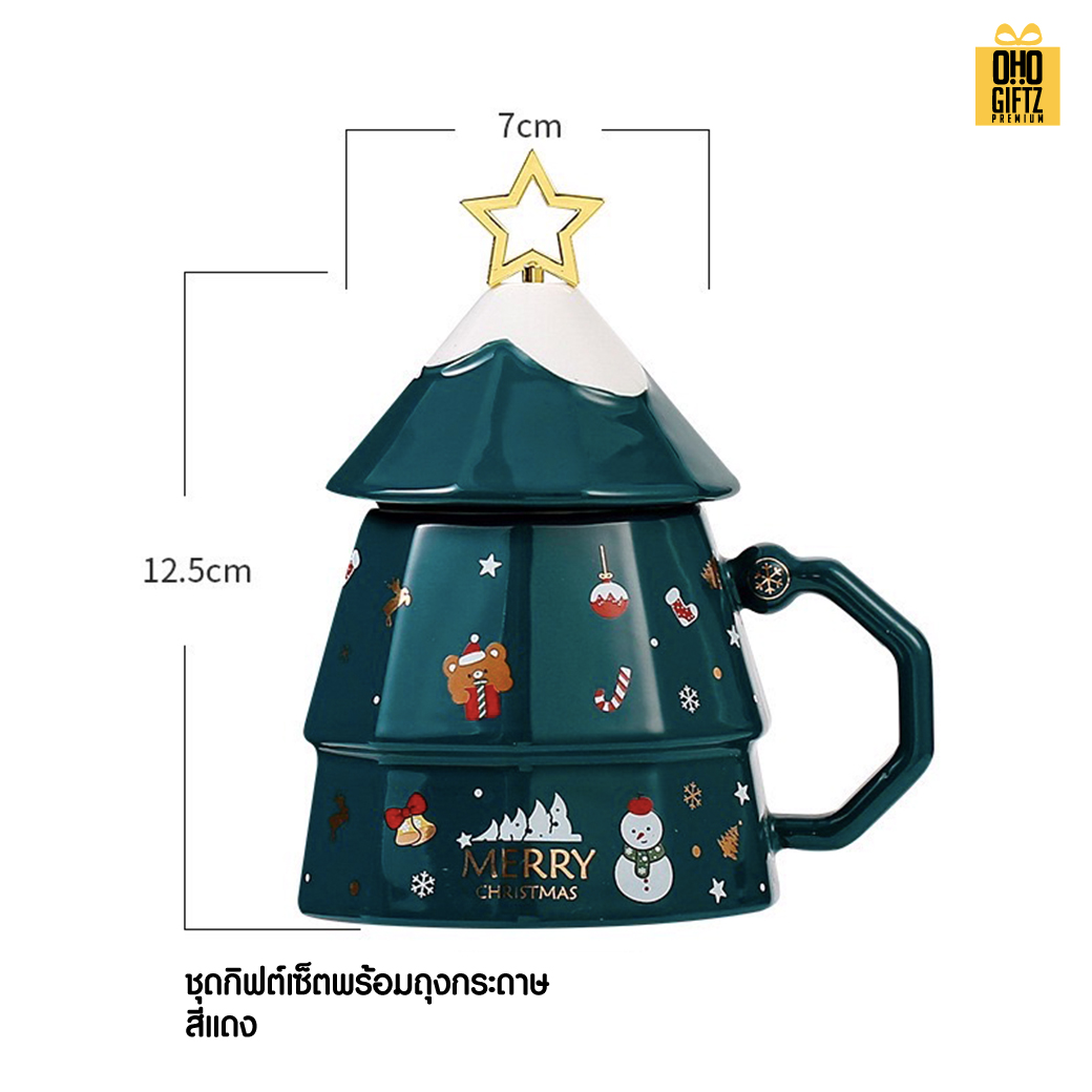 ชุดแก้วเซรามิคแซนต้า X'Mas สกรีนชื่อ สกรีนโลโก้ ทำเป็นของพรีเมี่ยมได้