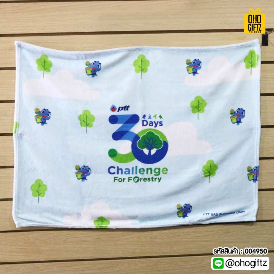 ผ้าห่มนาโน ราคาส่ง สกรีนชื่อ,โลโก้ ทำเป็นของพรีเมี่ยม