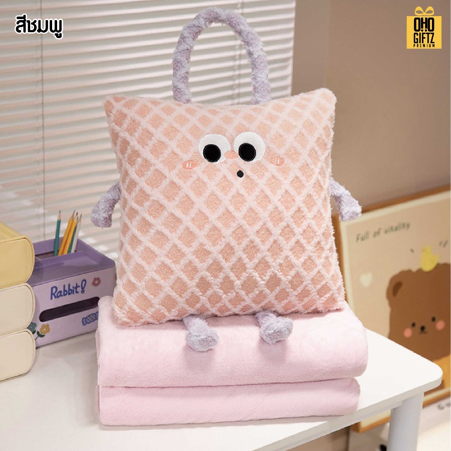 ตุ๊กตาหมอนผ้าห่มพร้อมหูหิ้ว สกรีนโลโก้ ติดลาเบล ทำเป็นของพรีเมี่ยมได้