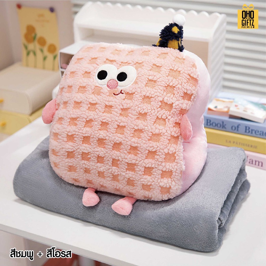 ตุ๊กตาหมอนผ้าห่ม สกรีนโลโก้ ติดลาเบล ทำเป็นของพรีเมี่ยมได้