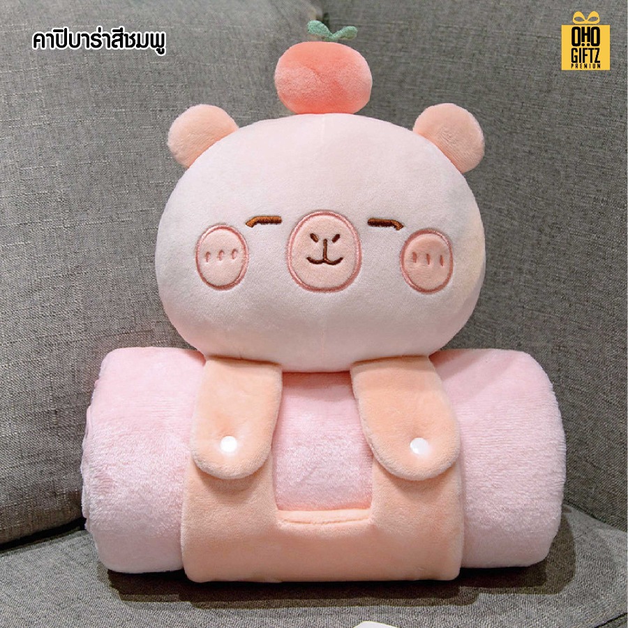 ตุ๊กตาผ้าห่มม้วนคาปิบาร่า สกรีนโลโก้ ติดลาเบล ทำเป็นของพรีเมี่ยมได้