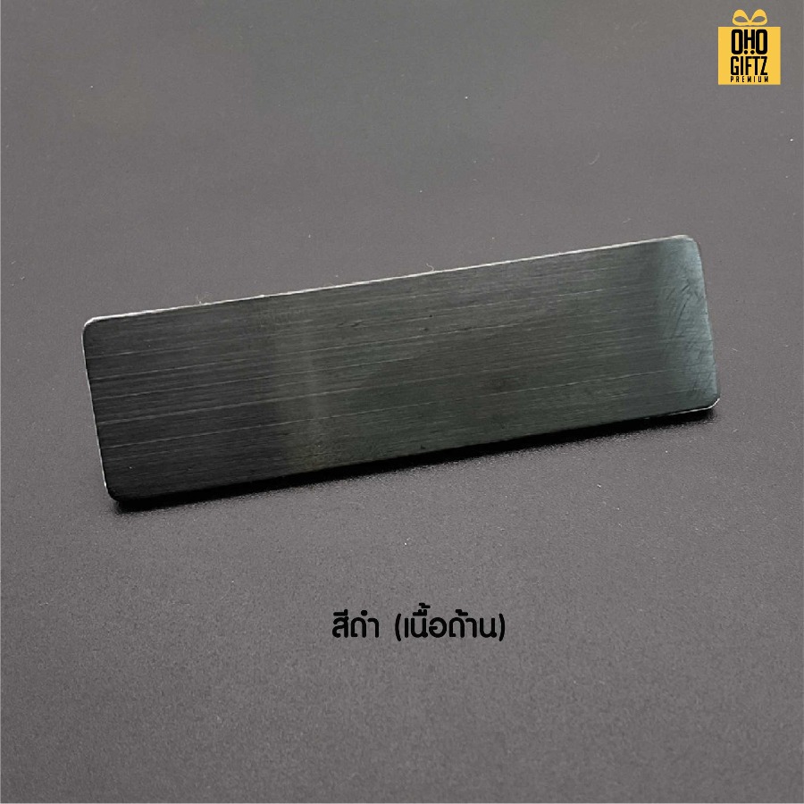รับผลิตป้ายสแตนเลส ชื่อพนักงาน ป้ายบริษัท ติดเสื้อ สกรีนโลโก้ ทำเป็นของพรีเมี่ยม ของชำร่วยได้