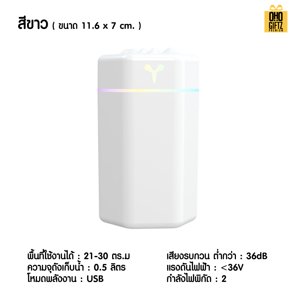 เครื่องทำความชื้นขนาดเล็ก สกรีนชื่อ สกรีนโลโก้ ทำเป็นของพรีเมี่ยมได้กรีนโลโก้ ทำเป็นของพรีเมี่ยม