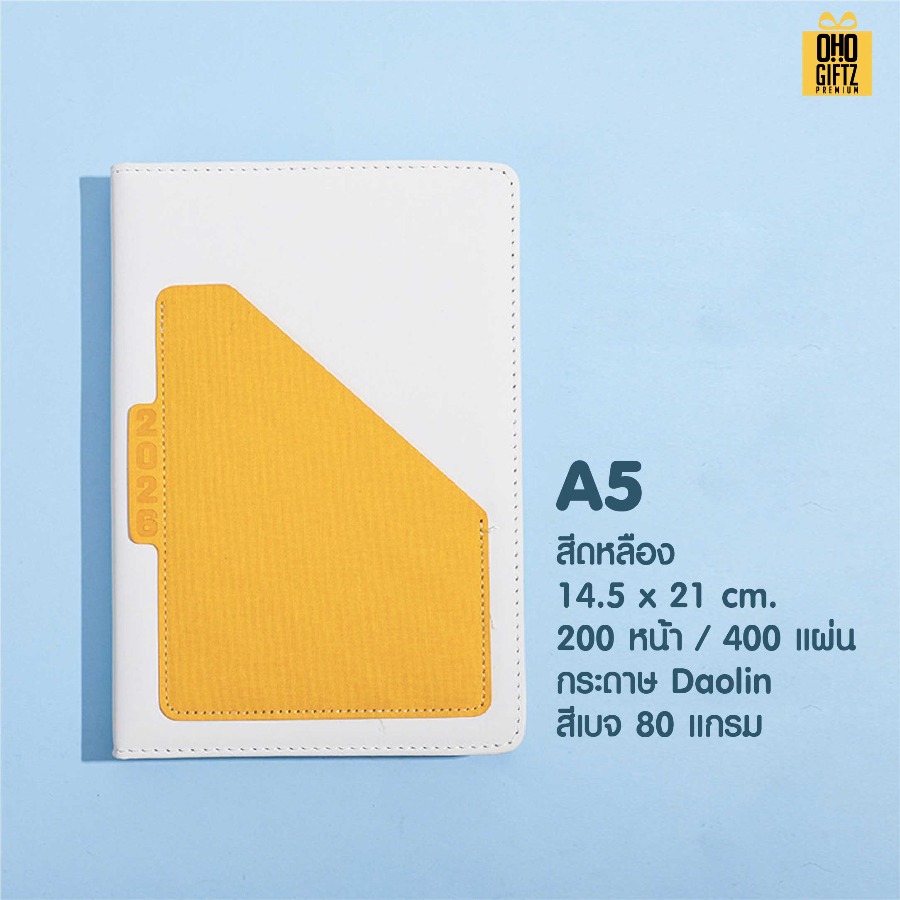 สมุดโน๊ตแพลนเนอร์ประจำปี 2026 สกรีนโลโก้ ทำเป็นของพรีเมี่ยม ของชำร่วย