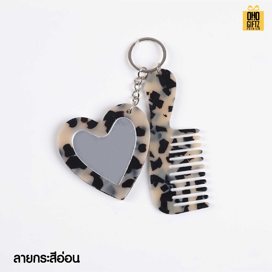 พวงกุญแจหวีกระจกลายกระวินเทจ สกรีนโลโก้ ทำเป็นของพรีเมี่ยม ของชำร่วยได้