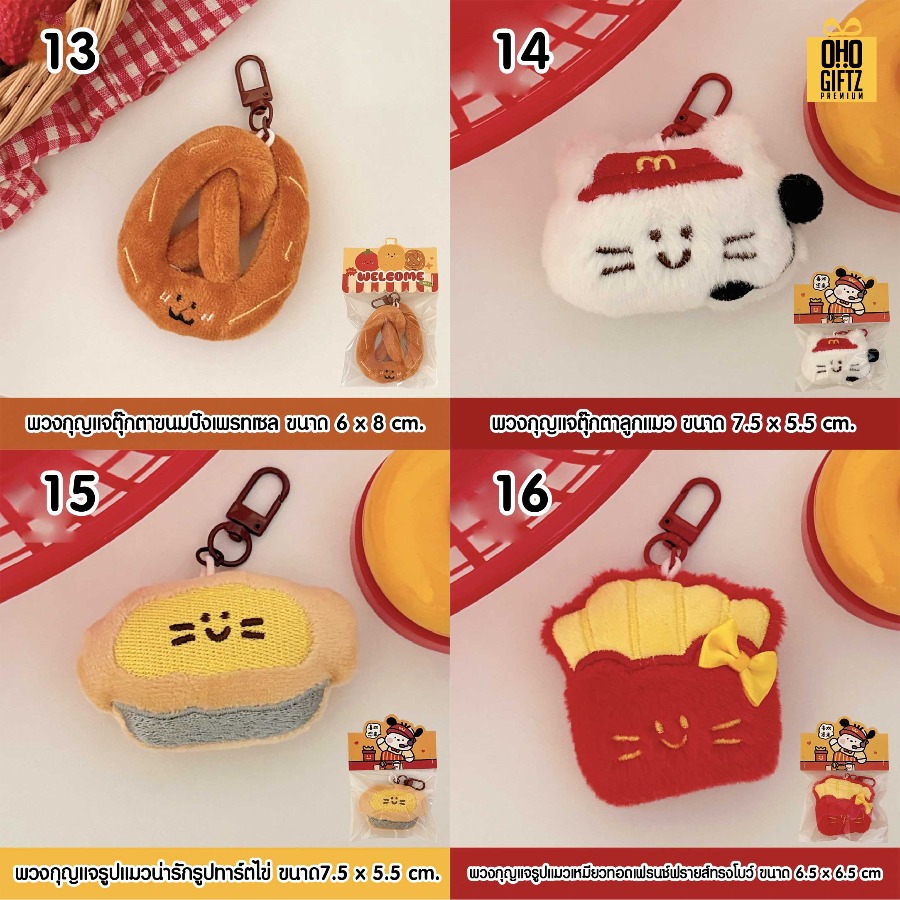 รับผลิตตุ๊กตาพวงกุญแจน่ารัก สกรีนโลโก้ ทำเป็นของพรีเมี่ยม ของชำร่วยได้