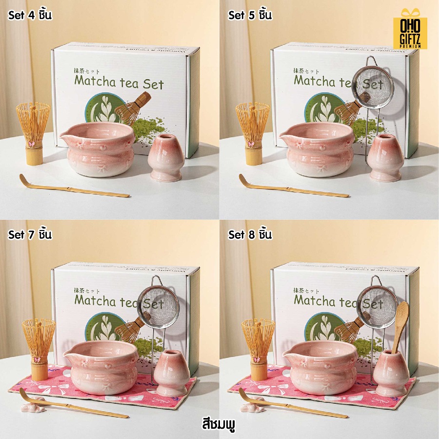 ชุดเซ็ทชงมัจฉะ สกรีนโลโก้ ทำเป็นของพรีเมี่ยม ของชำร่วย