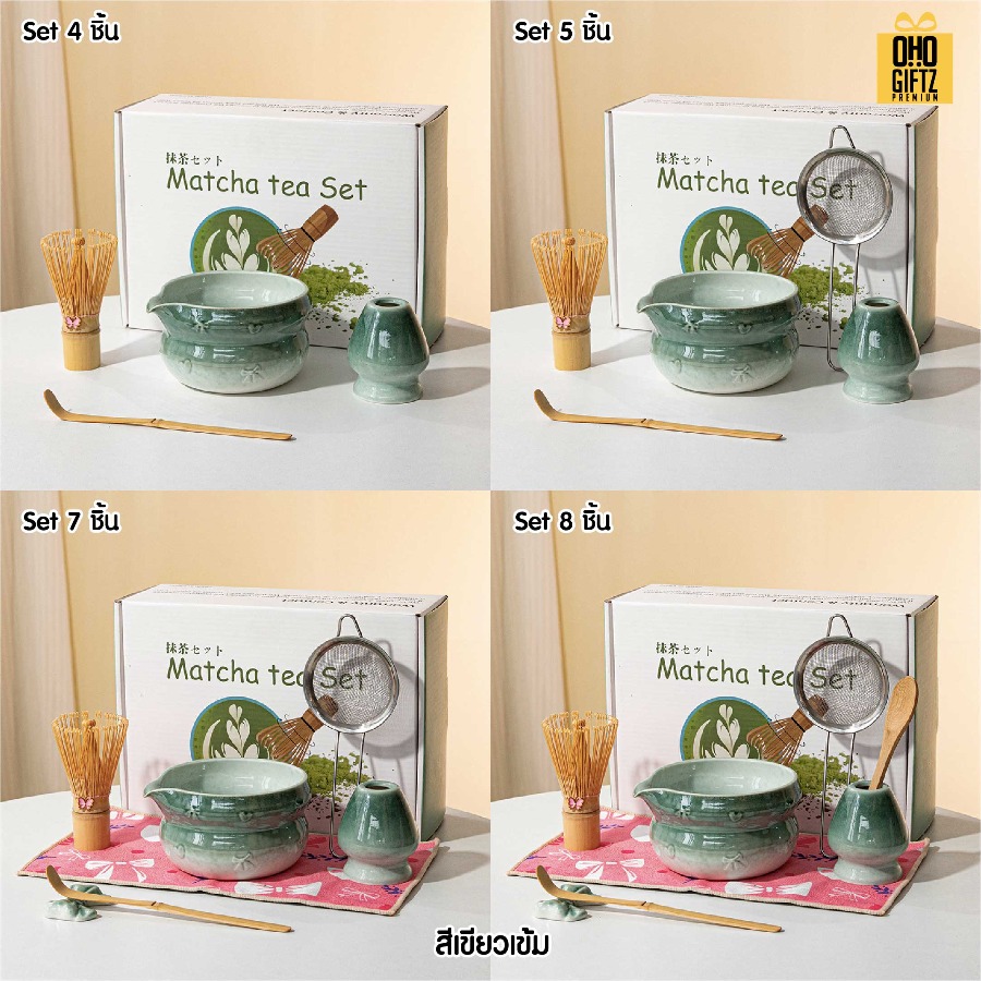 ชุดเซ็ทชงมัจฉะ สกรีนโลโก้ ทำเป็นของพรีเมี่ยม ของชำร่วย