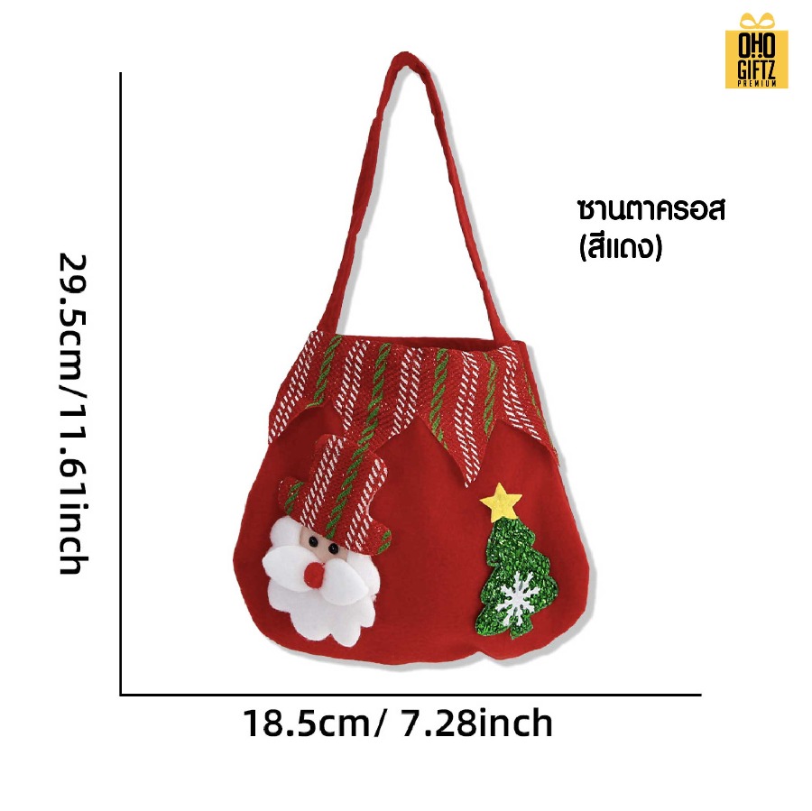 กระเป๋าถือคริสต์มาส น่ารัก สกรีนโลโก้ ทำเป็นของพรีเมี่ยมได้