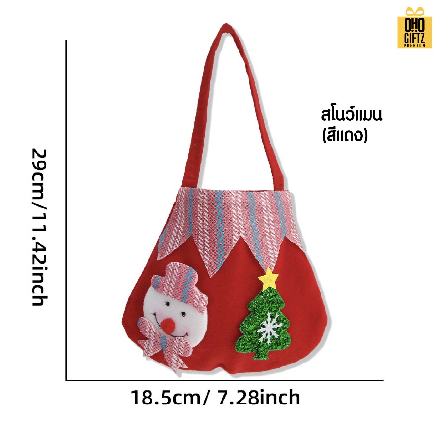 กระเป๋าถือคริสต์มาส น่ารัก สกรีนโลโก้ ทำเป็นของพรีเมี่ยมได้