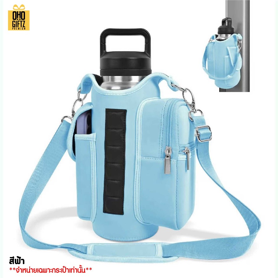 กระเป๋าใส่ขวดน้ำแม่เหล็ก ยึดติดแน่น สกรีนโลโก้ ทำเป็นของพรีเมี่ยมได้