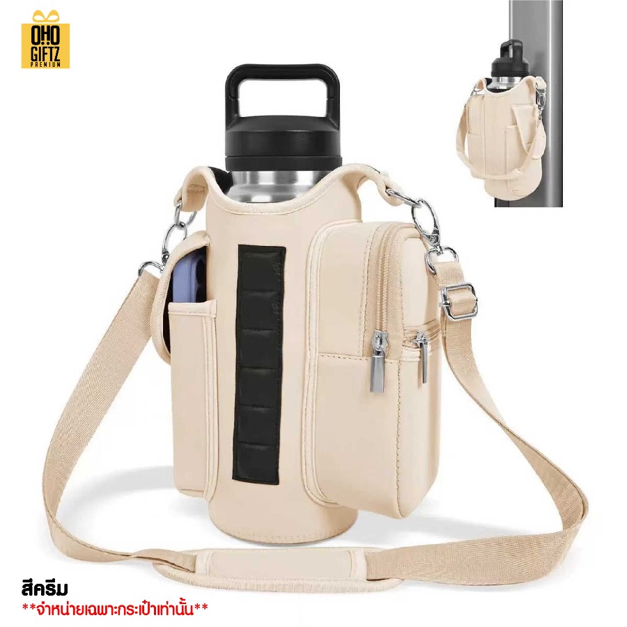 กระเป๋าใส่ขวดน้ำแม่เหล็ก ยึดติดแน่น สกรีนโลโก้ ทำเป็นของพรีเมี่ยมได้