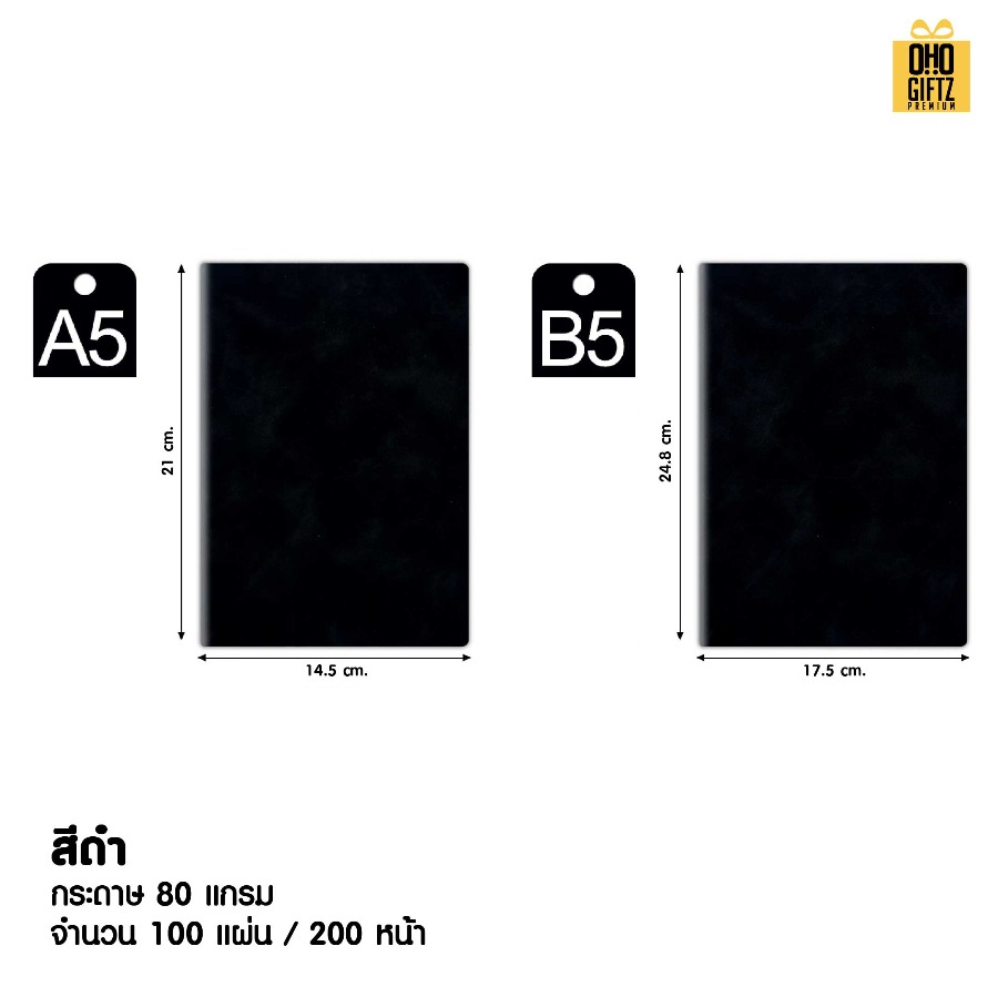 สมุดโน้ตปกหนัง PU ขนาด A5 & B5 สกรีนโลโก้ ทำเป็นของพรีเมี่ยม ของชำร่วย
